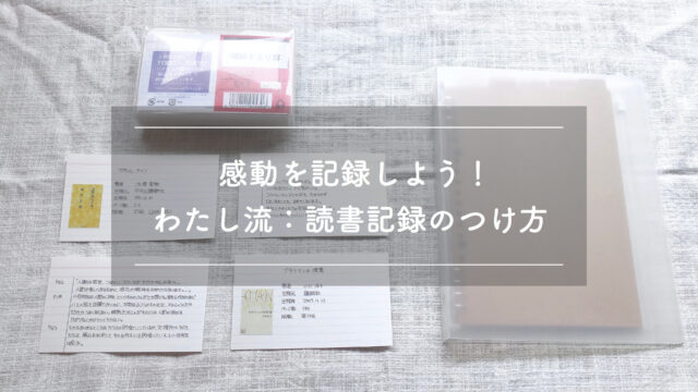 読書記録 タグの記事一覧 三点リーダ