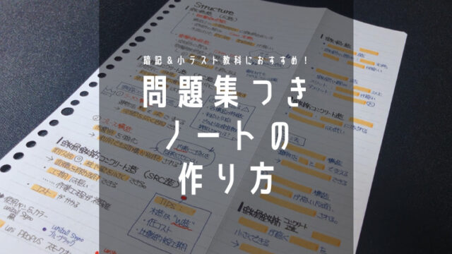 受験勉強 タグの記事一覧 三点リーダ